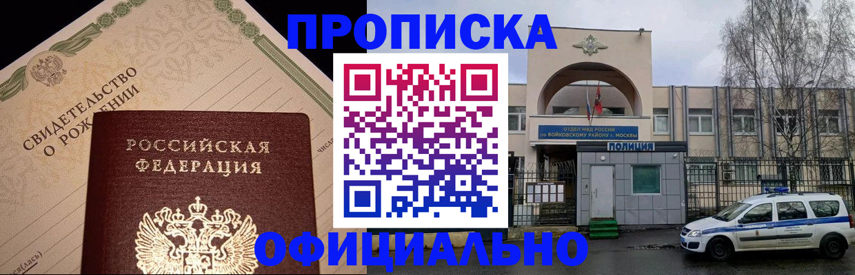 временная регистрация гарантия в Мичуринске