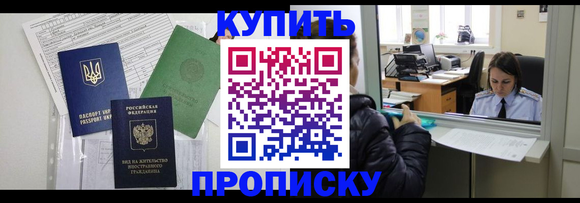 временная регистрация недорого в Мичуринске